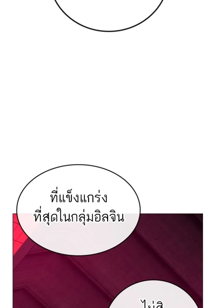 Reality Quest Chap 141 - Next Chap 142
