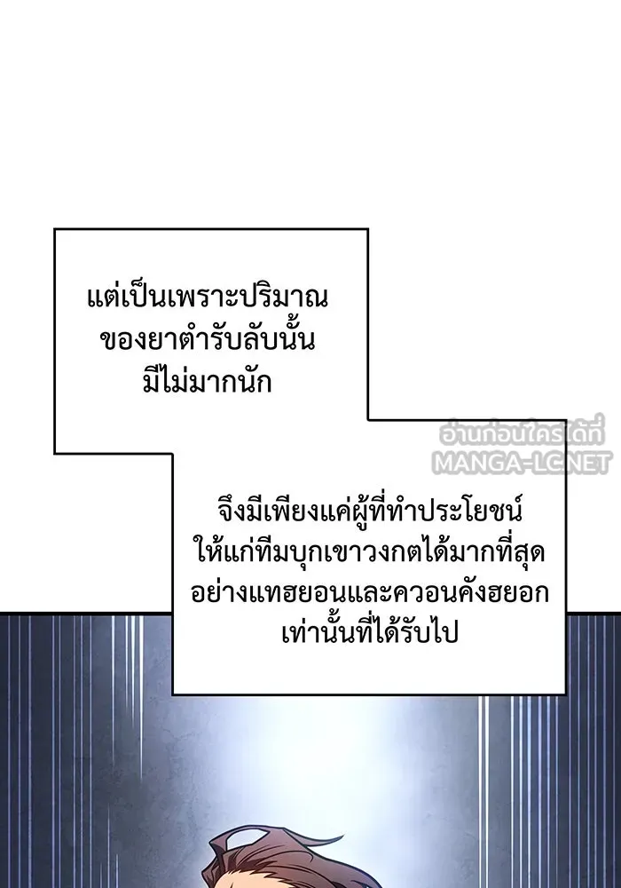 Regressing With the King’s Power – เกิดใหม่พร้อมพลังแห่งราชัน Chap 49 - Next Chap 50