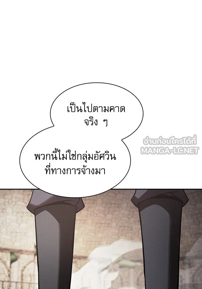 Academy’s Genius Swordmaster – นักดาบอัจฉริยะจากอะคาเดมี Chap 96 - Next Chap 97