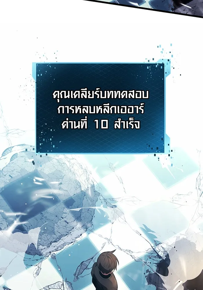 I Obtained a Mythic Item – พลิกชะตาคว้าไอเทมระดับเทพ Chap 34 - Next Chap 35