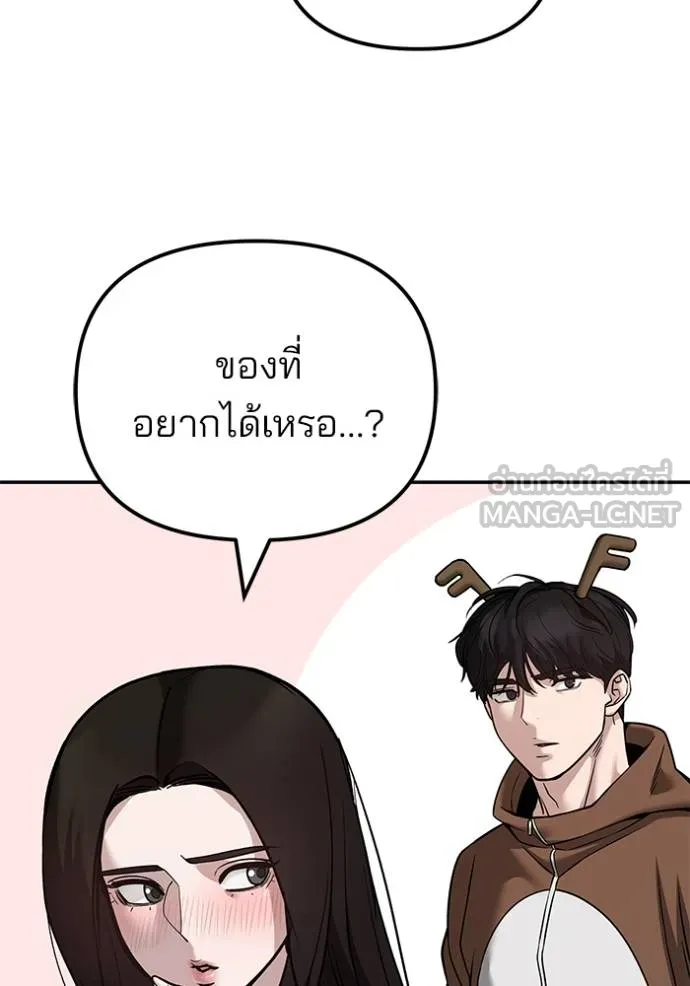 The Bully in Charge Chap 118 - Next Chap 119