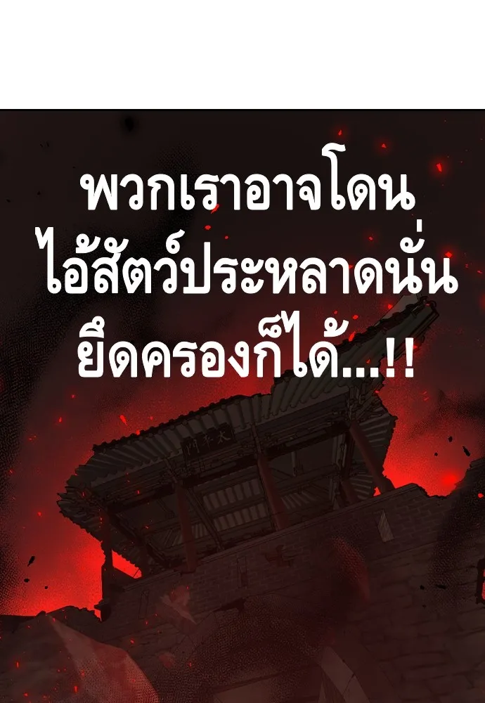 King Game Chap 93 - Next Chap 94