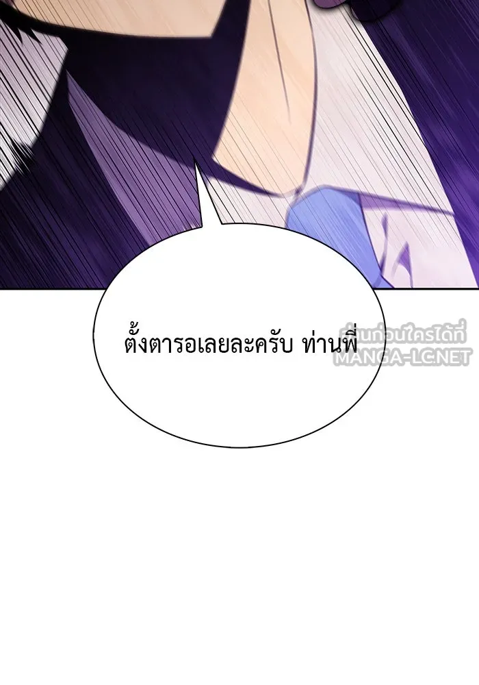 The Regressed Son of a Duke is an Assassin – ลูกชายคนเล็กของดยุกคือมือสังหาร Chap 14 - Next Chap 15