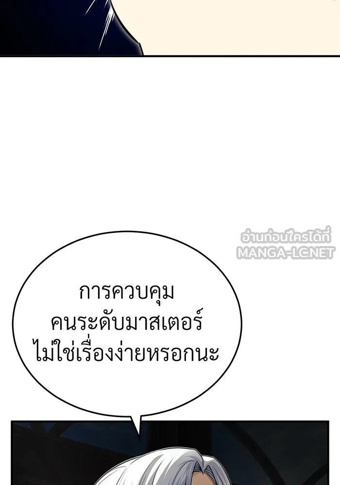 The Dark Magician Transmigrates After 66666 Years – จอมเวทเกิดใหม่ในรอบ 66666 ปี Chap 95 - Next Chap 96