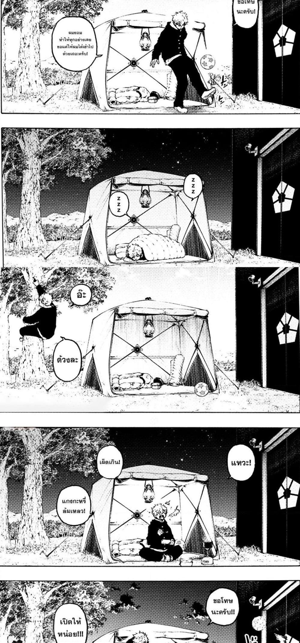 Blue Lock Chap 306 - Next Chap 307