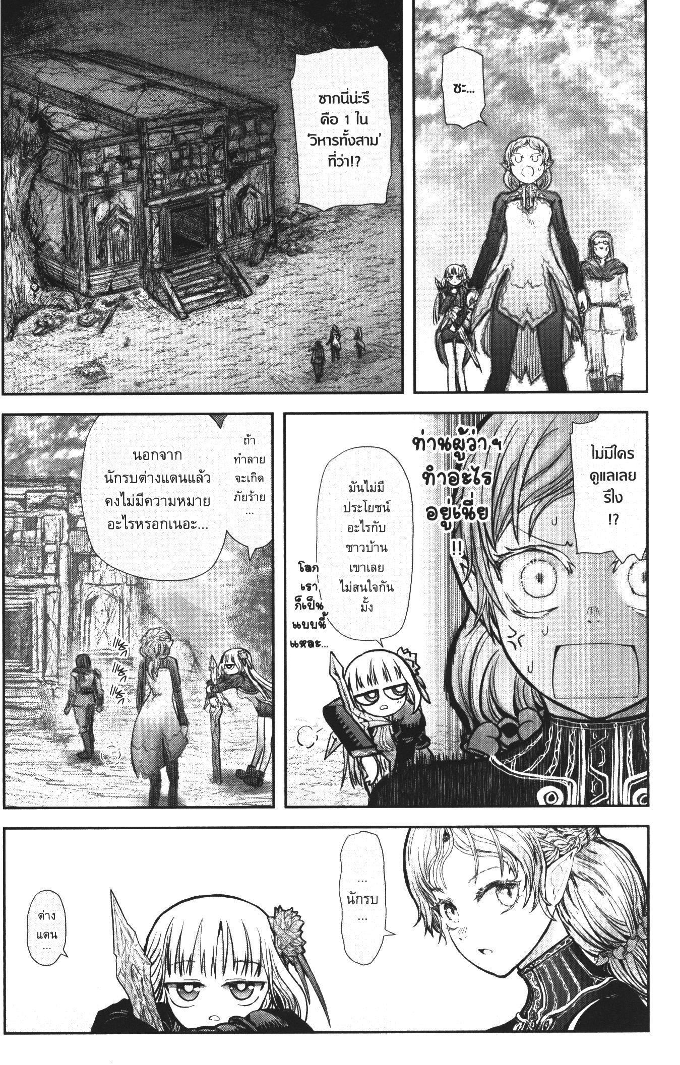 Isekai Ojisan Chap 30 - Next Chap 31