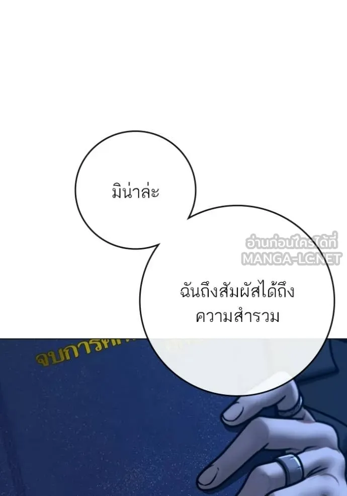 Reality Quest Chap 171 - Next Chap 172