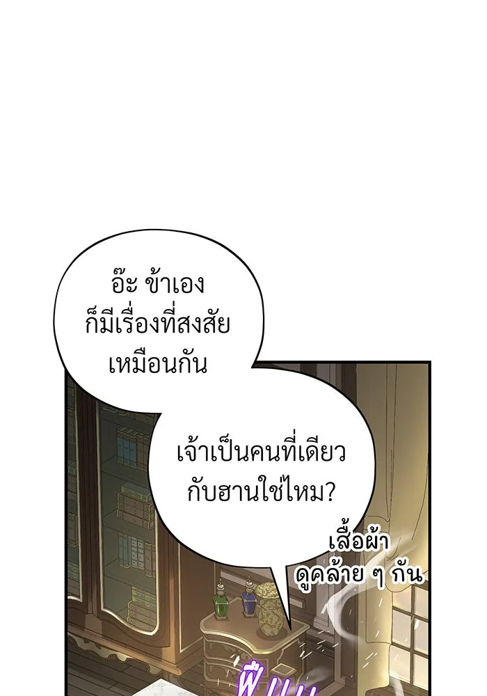 The Dark Magician Transmigrates After 66666 Years – จอมเวทเกิดใหม่ในรอบ 66666 ปี Chap 108 - Next Chap 109