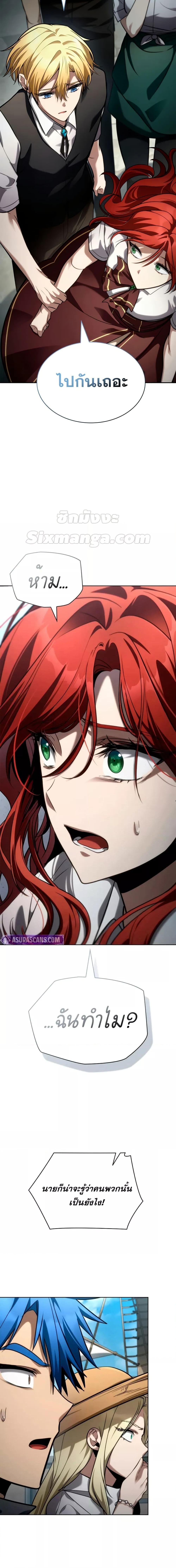Infinite Mage Chap 110 - Next Chap 111