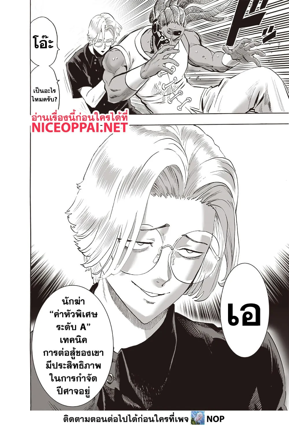 One Punch Man Chap 207 - Next Chap 208