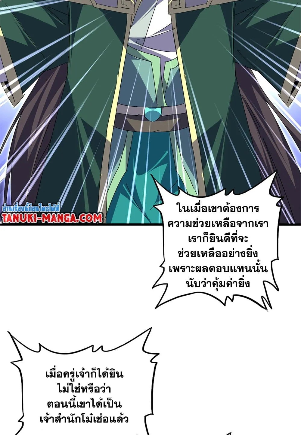 Magic Emperor Chap 791 - Next Chap 792