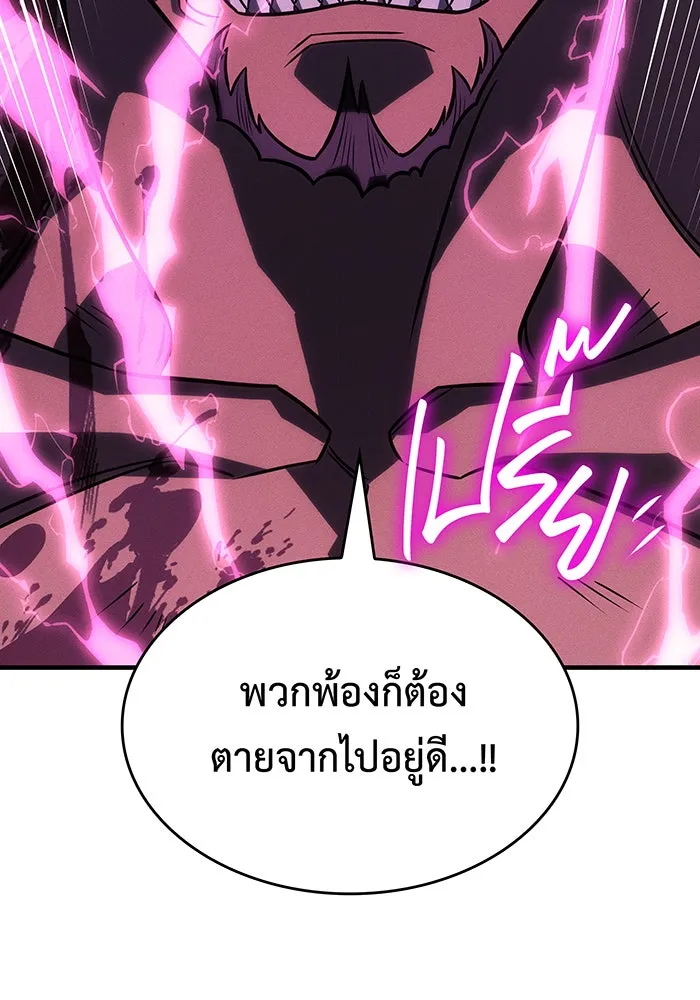 Regressing With the King’s Power – เกิดใหม่พร้อมพลังแห่งราชัน Chap 47 - Next Chap 48