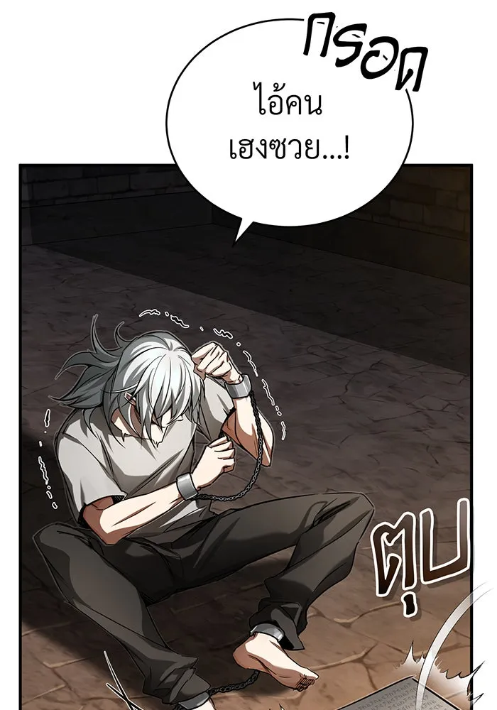 The Dark Magician Transmigrates After 66666 Years – จอมเวทเกิดใหม่ในรอบ 66666 ปี Chap 94 - Next Chap 95