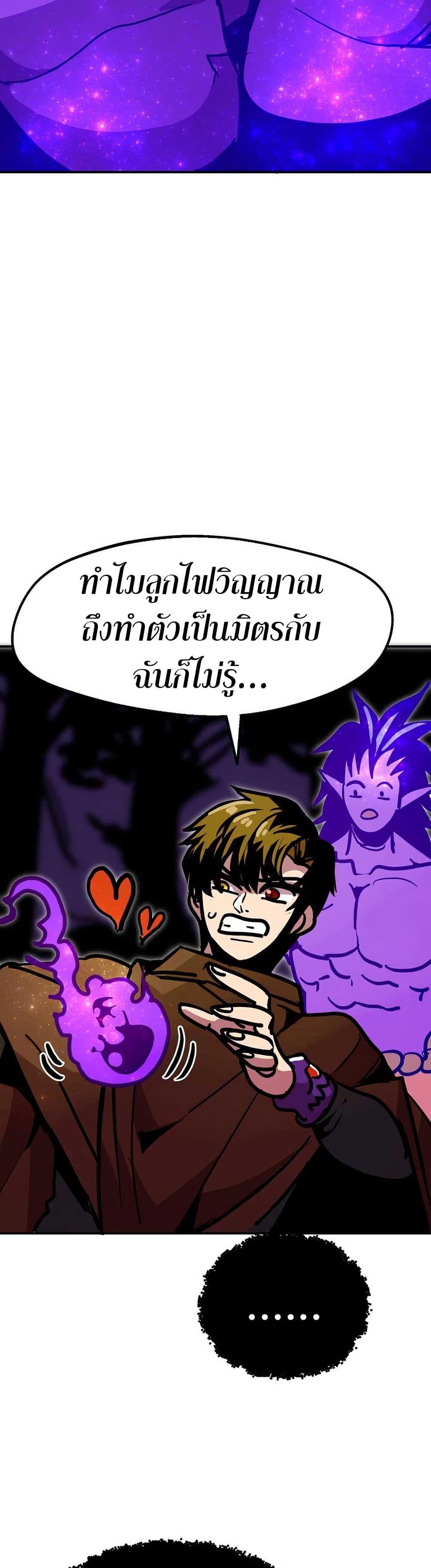 Worthless Regression Chap 91 - Next Chap 92