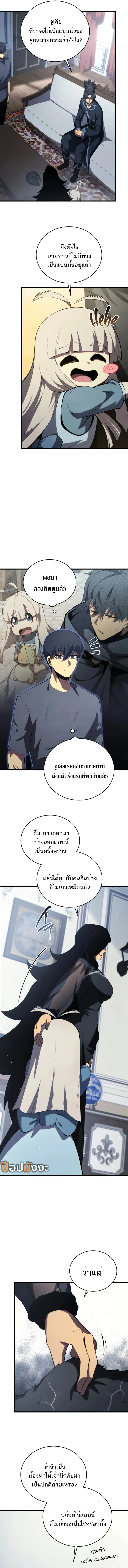 Swordmaster’s Youngest Son Chap 164 - Next Chap 165