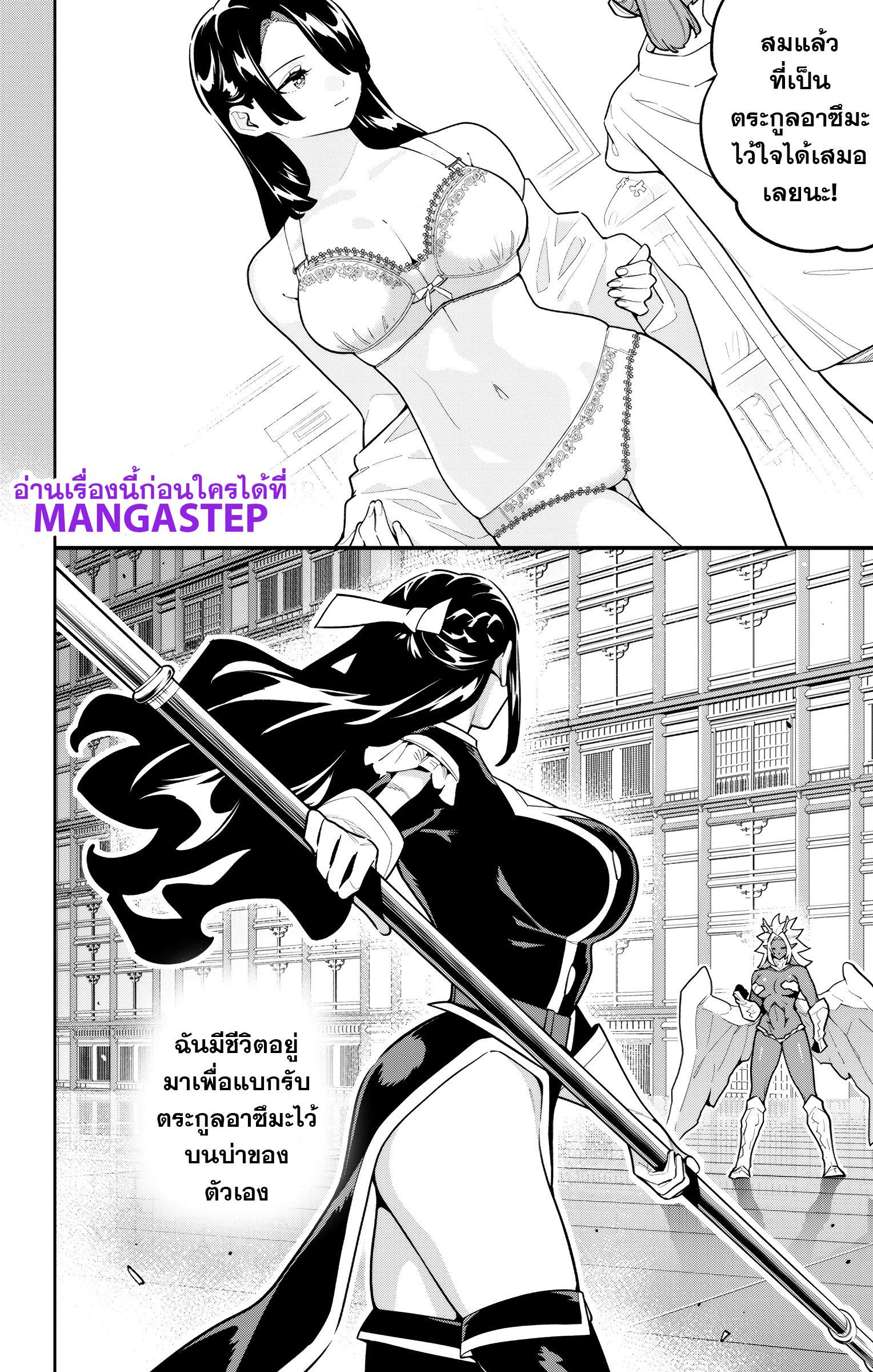 Mato Seihei no Slave สุดยอดทาสแห่งหน่วยพิฆาตมาร Chap 177 - Next Chap 178