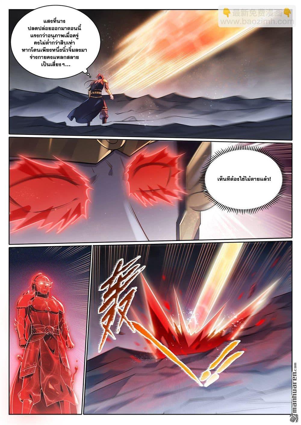 Bailian Chengshen Chap 1100 - Next Chap 1101