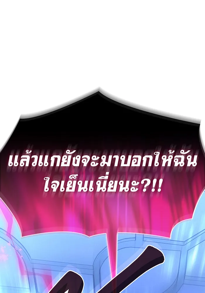 Regressing With the King’s Power – เกิดใหม่พร้อมพลังแห่งราชัน Chap 26 - Next Chap 27