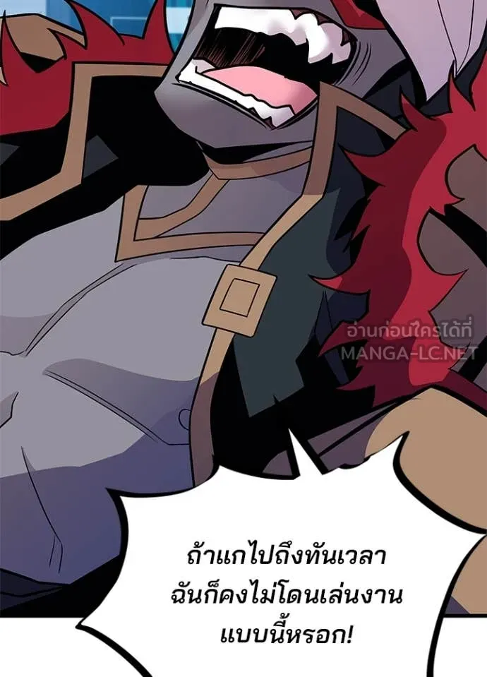 Villain To Kill Chap 187 - Next Chap 188