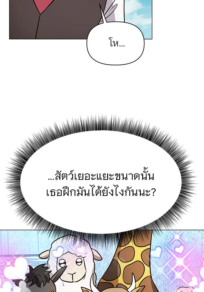 The Academy Is Doomed Chap 64 - Next Chap 65