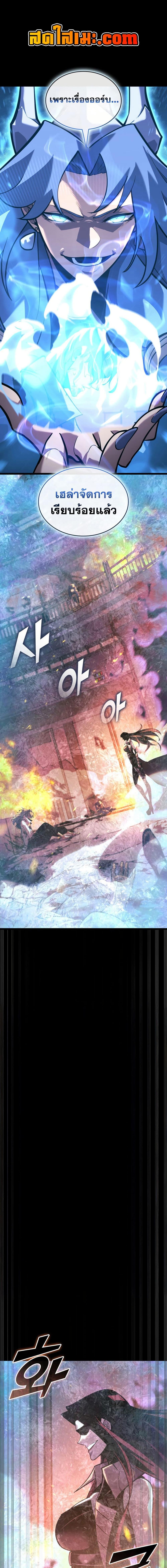 Return of the SSS-Class Ranker Chap 171 - Next Chap 172