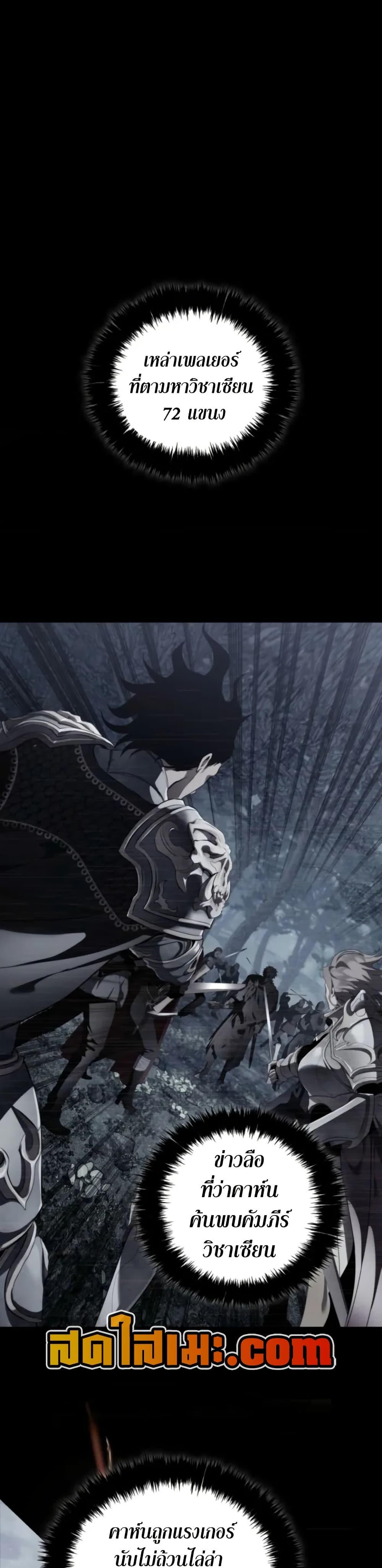 Ranker Who Lives A Second Time Chap 227 - Next Chap 228