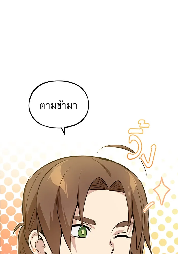 The Dark Magician Transmigrates After 66666 Years – จอมเวทเกิดใหม่ในรอบ 66666 ปี Chap 43 - Next Chap 44