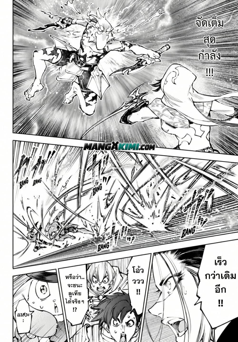 Shangri-La Frontier Chap 284 - Next Chap 285