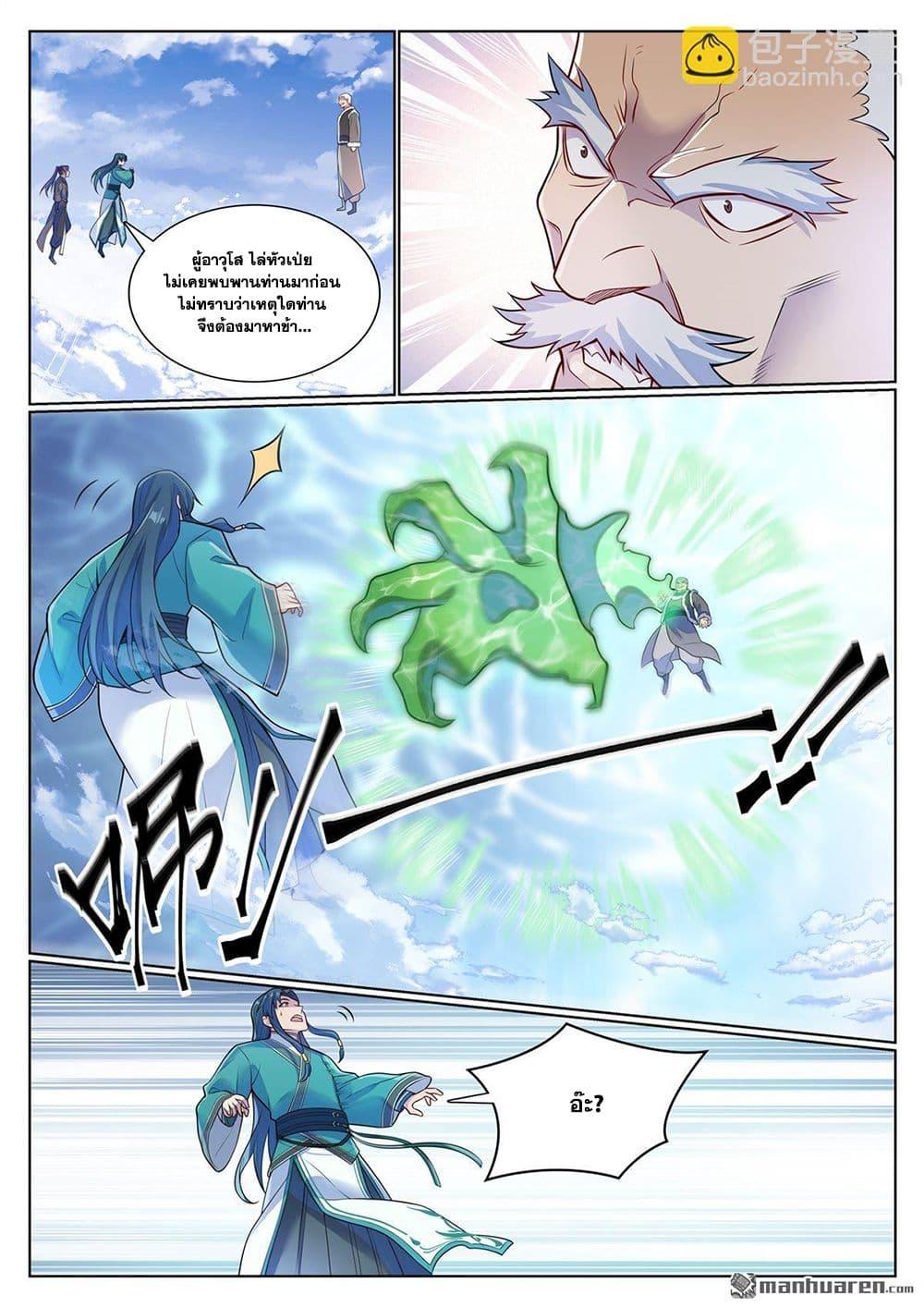 Bailian Chengshen Chap 1135 - Next Chap 1136