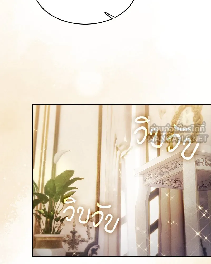 Academy’s Genius Swordmaster – นักดาบอัจฉริยะจากอะคาเดมี Chap 70 - Next Chap 71