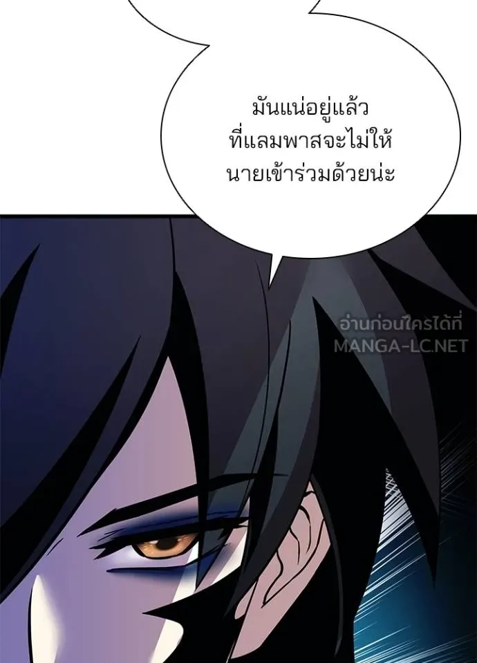 Villain To Kill Chap 170 - Next Chap 171