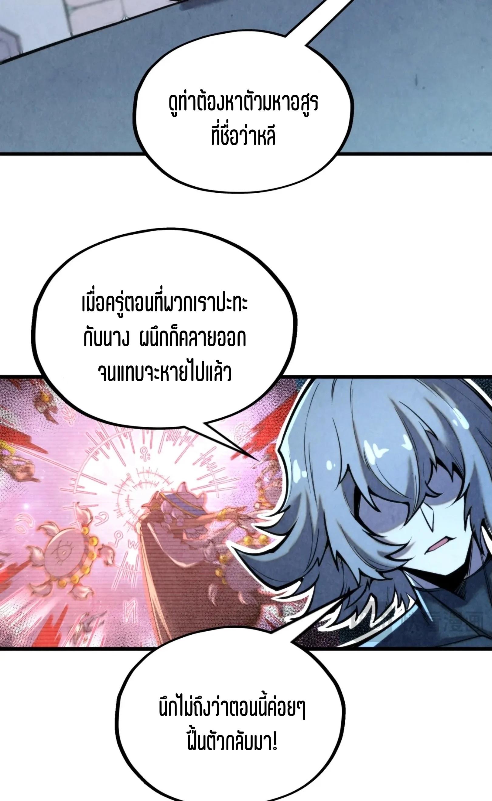 The Eternal Supreme Chap 343 - Next Chap 344