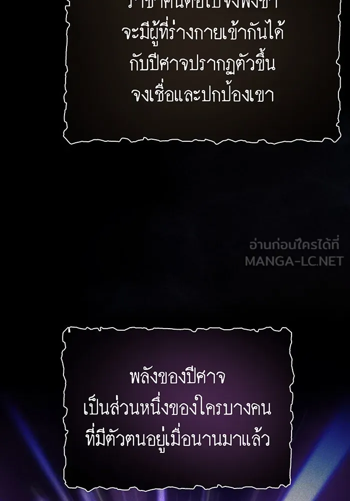 The Dark Magician Transmigrates After 66666 Years – จอมเวทเกิดใหม่ในรอบ 66666 ปี Chap 98 - Next Chap 99
