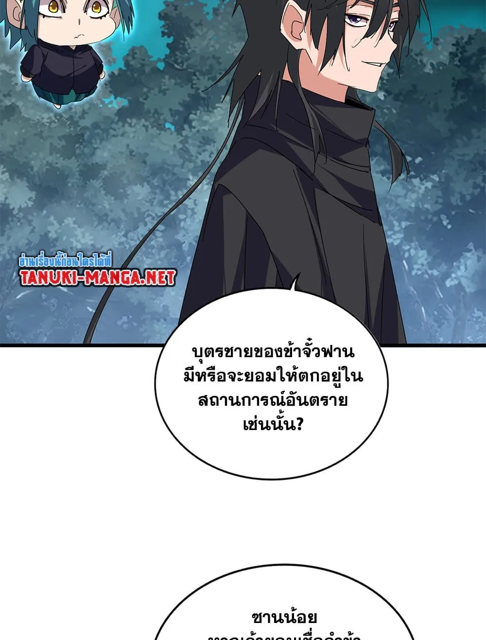 Magic Emperor Chap 878 - Next Chap 879