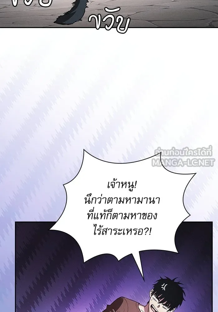 Academy’s Genius Swordmaster – นักดาบอัจฉริยะจากอะคาเดมี Chap 122 - Next Chap 123