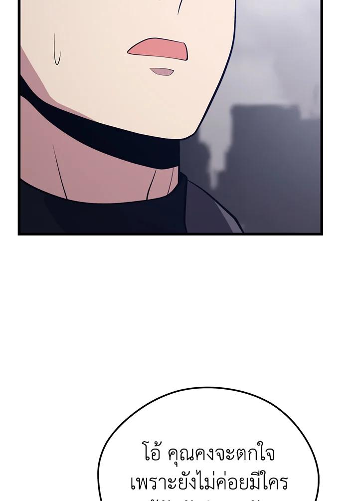 Seoul Station’s Necromancer Chap 85 - Next Chap 86