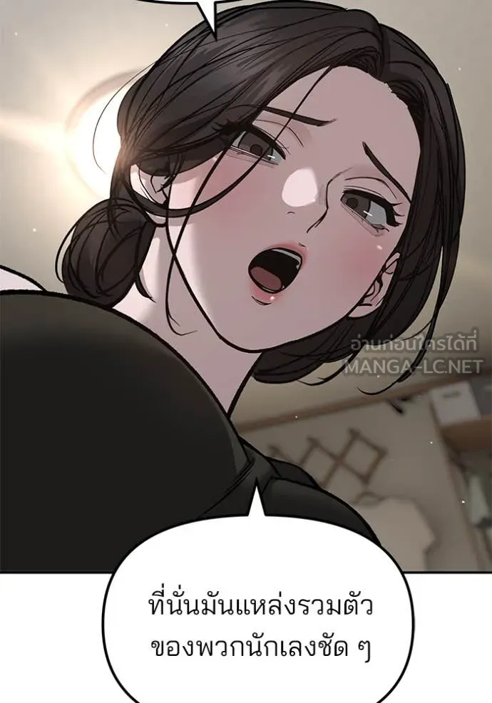 The Bully in Charge Chap 177 - Next Chap 178
