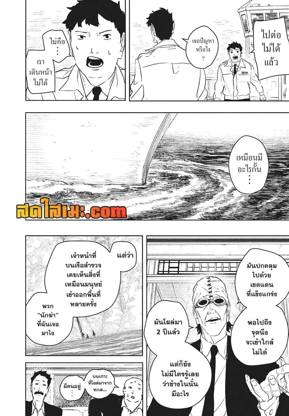 Kagurabachi Chap 113 - Next Chap 114