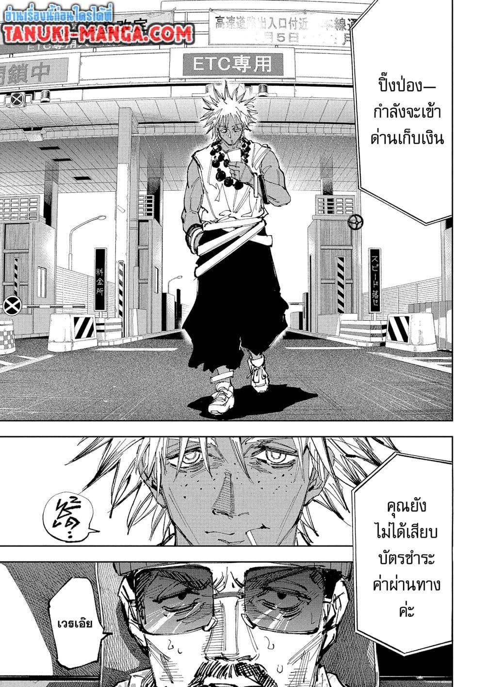 Sakamoto Days Chap 236 - Next Chap 237