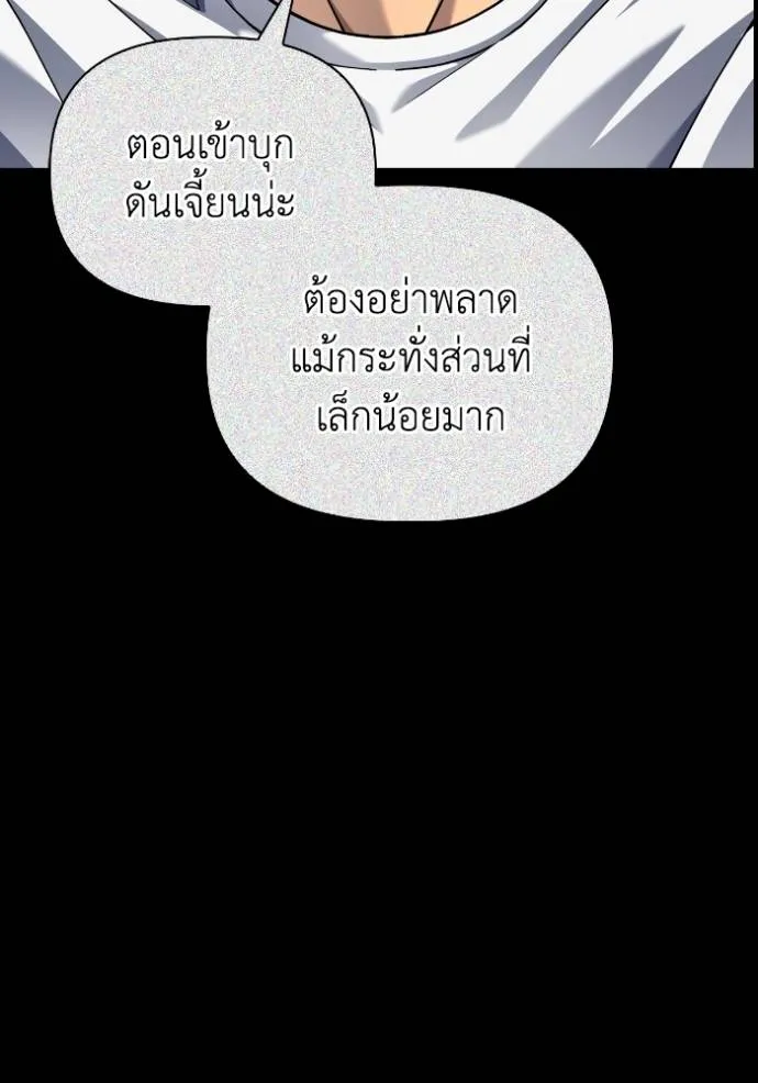 Superhuman Battlefield Chap 114 - Next Chap 115