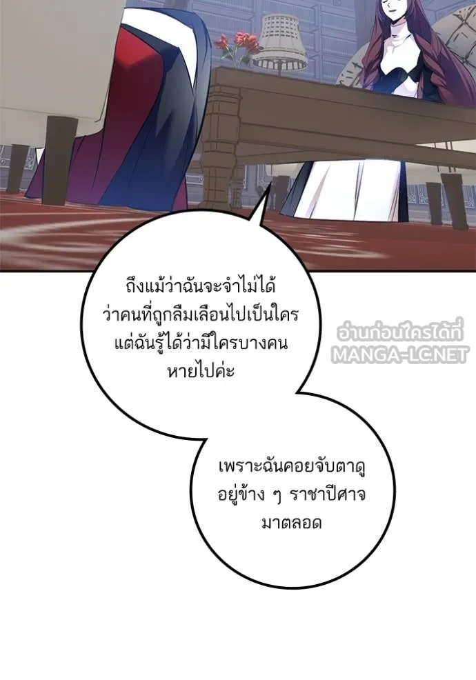 Return to Player Chap 209 - Next Chap 210