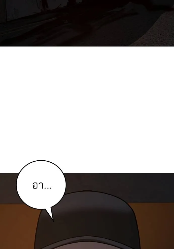 Reality Quest Chap 144 - Next Chap 145