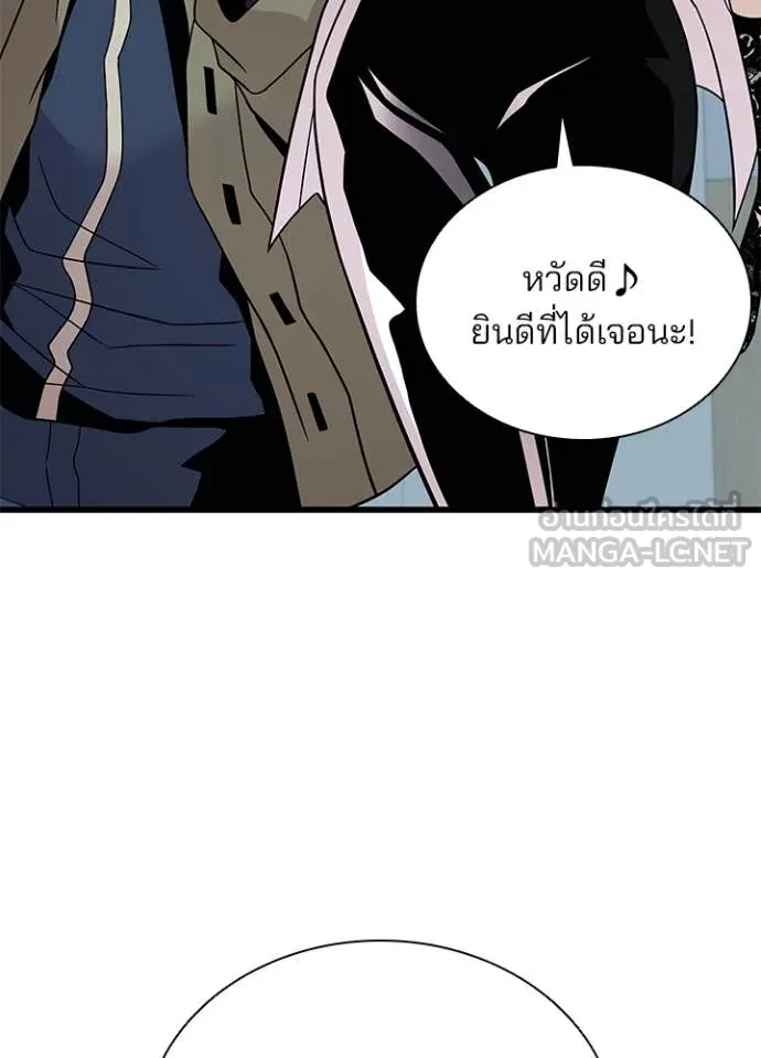 Villain To Kill Chap 187 - Next Chap 188