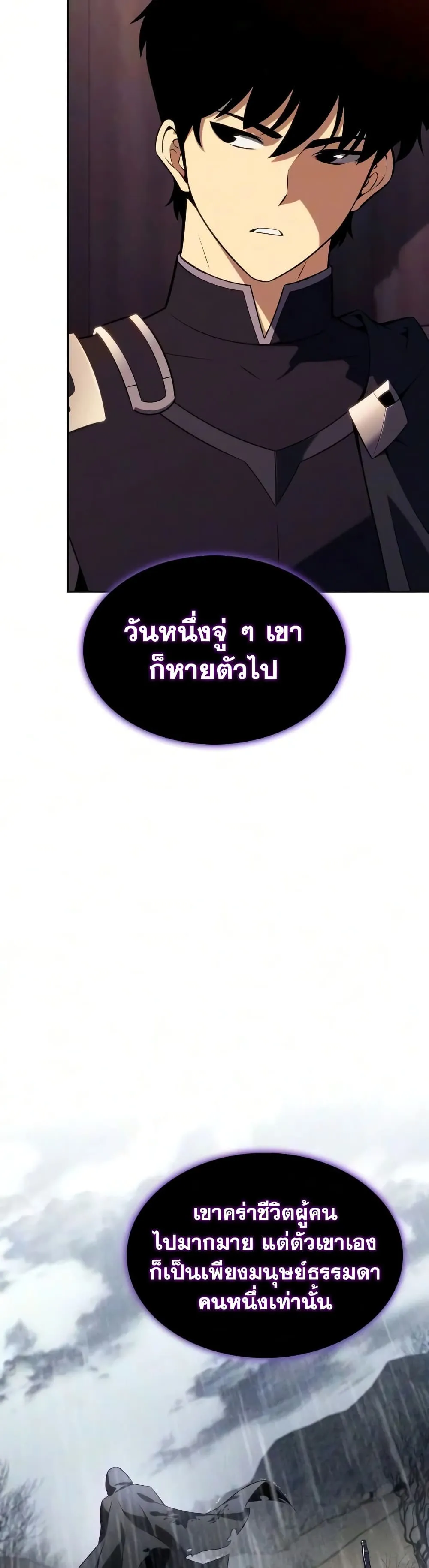 The Regressed Son of a Duke is an Assassin – ลูกชายคนเล็กของดยุกคือมือสังหาร Chap 146 - Next Chap 147