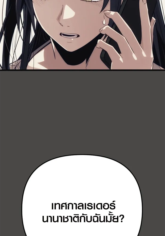 I Obtained a Mythic Item – พลิกชะตาคว้าไอเทมระดับเทพ Chap 100 - Next Chap 101