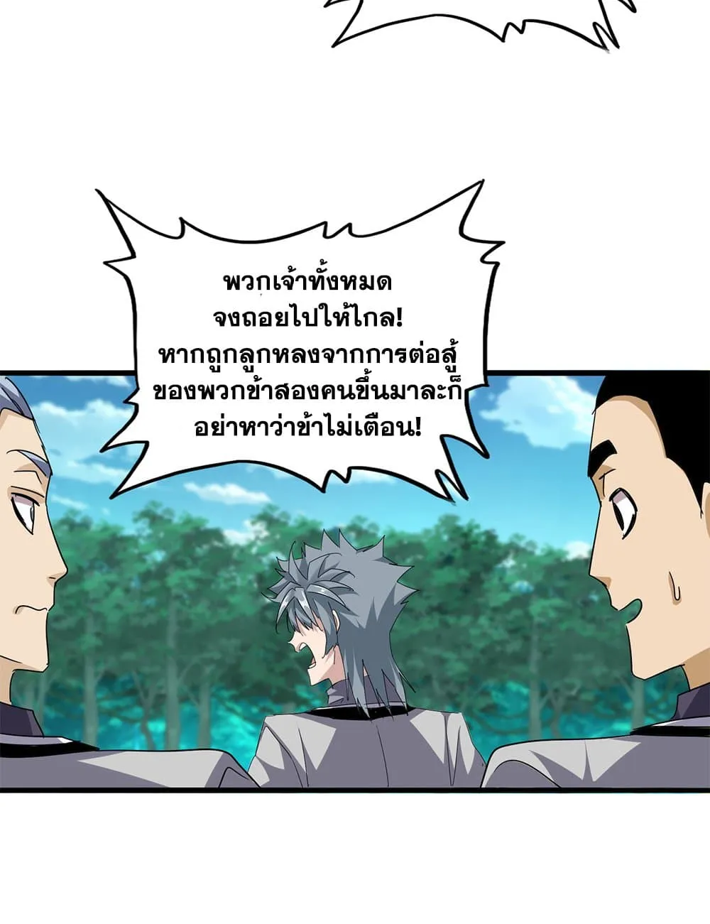 Magic Emperor Chap 719 - Next Chap 720