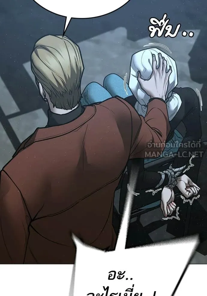 Reality Quest Chap 178 - Next Chap 179