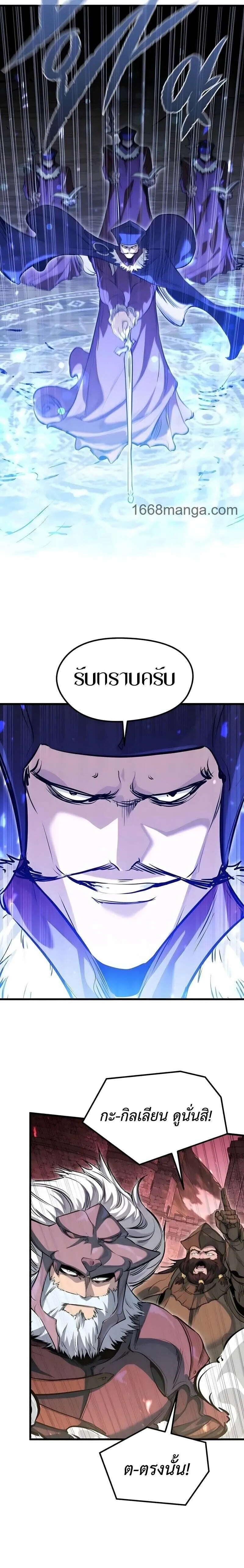 The Regressed Mercenary’s Machinations Chap 74 - Next Chap 75