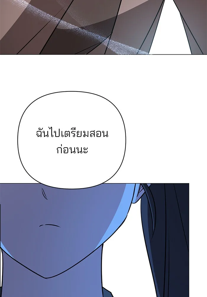 The Academy Is Doomed Chap 50 - Next Chap 51