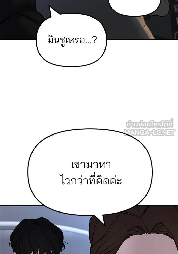 The Bully in Charge Chap 145 - Next Chap 146